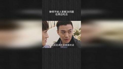 律师吃瓜的视频真实吗,真相还是虚构？揭秘网络热传视频背后的真相