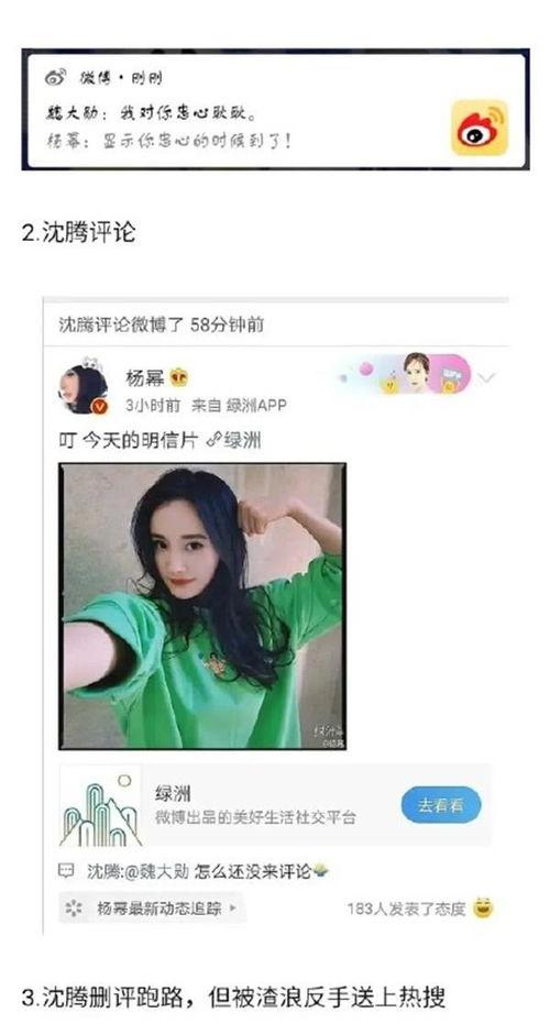 最新吃瓜八卦视频大全,揭秘娱乐圈八卦风云录