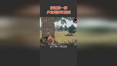 旬阳吃瓜事件始末视频,一场网络热议背后的真相揭秘