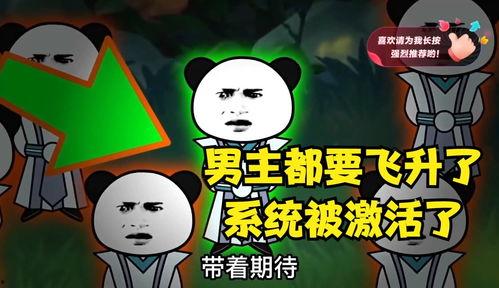 沙雕动画男主吃瓜视频,沙雕男主的爆笑吃瓜日常