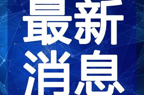 隆江吃瓜群众最新消息视频,现场实况一网打尽！
