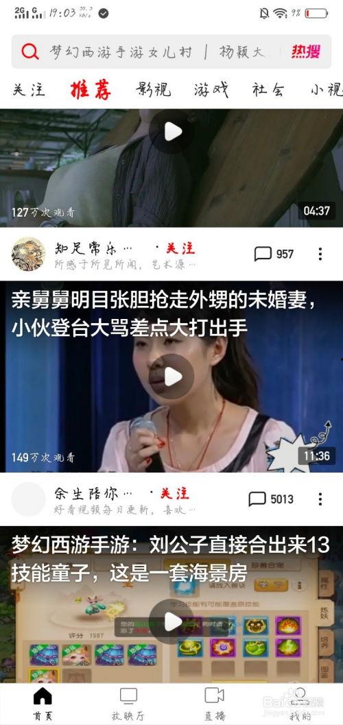 融创吃瓜现场直播视频,吃瓜群众围观房企风云